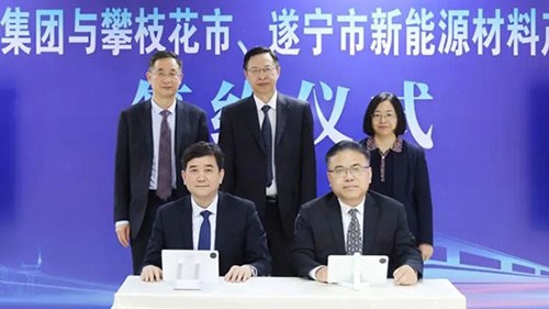 總投資170億！兩大新能源正極材料項(xiàng)目落戶四川
