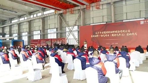 100億！遼寧中宏新能源鋰電池負(fù)極材料一體化項(xiàng)目竣工投產(chǎn)